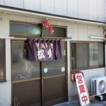 松秀食堂 - 