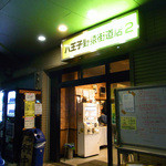 ラーメン二郎 - 