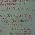 ラーメン二郎 - 