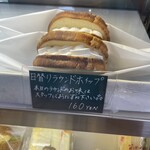 パン工房マウンテン - こちらも冷蔵庫内のラウンドホイップ