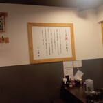 とんこつ拉麺 漣 - 