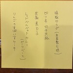 すぱいす暮らし - 