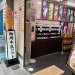 箱根焙煎珈琲 - 