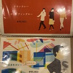 すぱいす暮らし - 