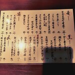 隠れ家愉膳 亥の子 - 