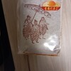 吉原たまご直売所 - 