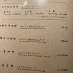 筑紫樓 - ふかひれと蟹卵の煮込みスープとふかひれの姿特上スープをオーダー