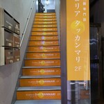 コリア タッカンマリ - 