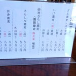 茅乃庵 - メニュー