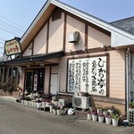 こだわりとんかつひかり亭 - 店舗外観