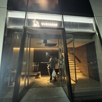 焼肉うしごろ 池袋店 - 