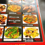 中國料理 萬珍閣 - 