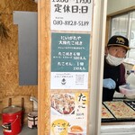 にいがたや大阪たこ焼き - 