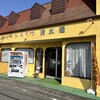 清水屋パン店