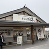 近江牛 岡喜 かがみの里店