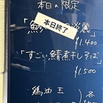 麺屋 喜楽明人 - 