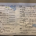 お食事処 八角 - 