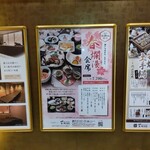 瀬戸内味覚処 芸州 本店 - 店頭