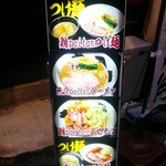 鶏paitan 心麦 - 外観