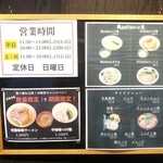 鶏paitan 心麦 - メニュー