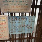 お食事処 ひでちゃん - 