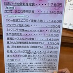 お食事処 ひでちゃん - 