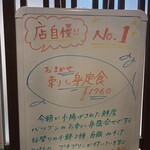 お食事処 ひでちゃん - 