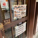 立ち飲み じんべえ - 営業時間他