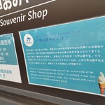 六甲おみやげ館 - 