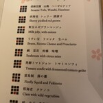 MOSS CROSS TOKYO - 9の豆皿料理内容