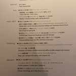 MOSS CROSS TOKYO - 6品のコースメニュー