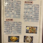 竹乃 - メニューのほんの一部、ものすごいメニュー数で毎回悩みます