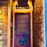 懐食庵 なかたけ - 