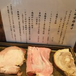 中華蕎麦 とみ田 - 説明を読むとより旨くなるとか、、、