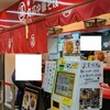丸高中華そば センタープラザ西館店