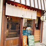 那古野商店 - 