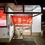 ラーメン大宝 - 