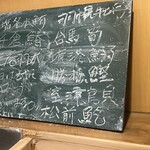 うを徳 - 本日のボード