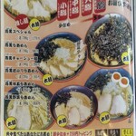 燕黒 - メニュー抜粋（2025.04）