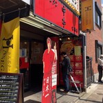 蒙古タンメン中本 - 