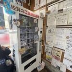 ドライブイン鳥 - 変わった自販機  佐賀事販？