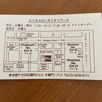 エリオ・ロカンダ・イタリアーナ - 