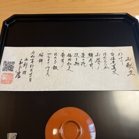 御料理ふじ居 - 