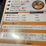 カオススパイスダイナー - 