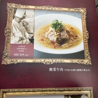 リラッサ - ３月は25周年記念特別企画！ホテル内レストランと関連レストランおよび各宴会シェフたちが1人1品提案する楽しい企画！これも初めて食べたけど中々美味しかったー