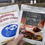 やつれん - シュッポッポカレー