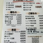 お食事処 すむばり - 