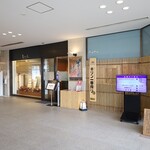 花ごころ - 入口