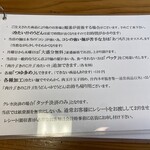 元祖武蔵野うどん めんこや - 