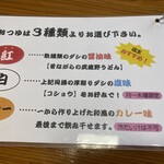 元祖武蔵野うどん めんこや - 